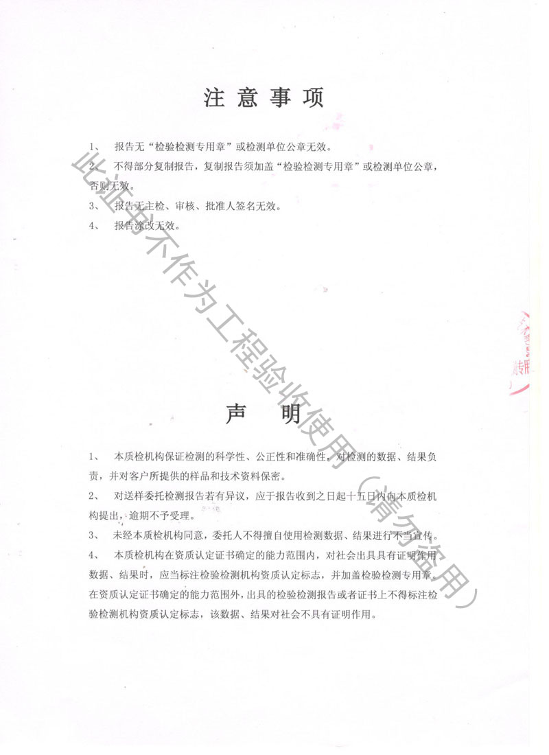 2018.7.31ZTY彈簧減振器檢測報告