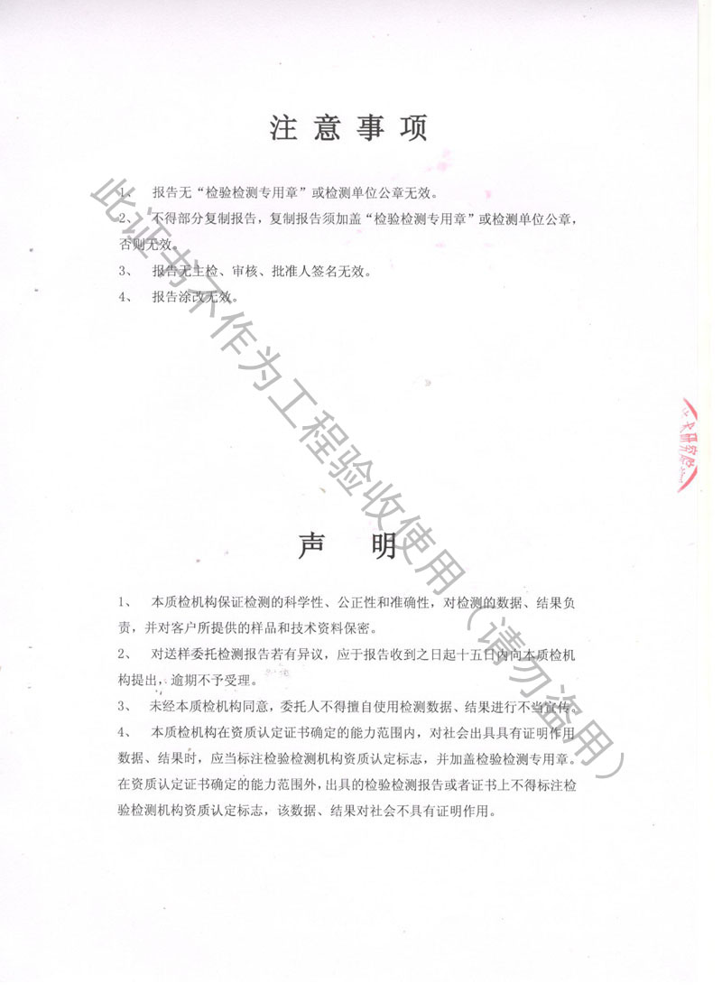 2018年ZTF彈簧減振器檢測(cè)報(bào)告