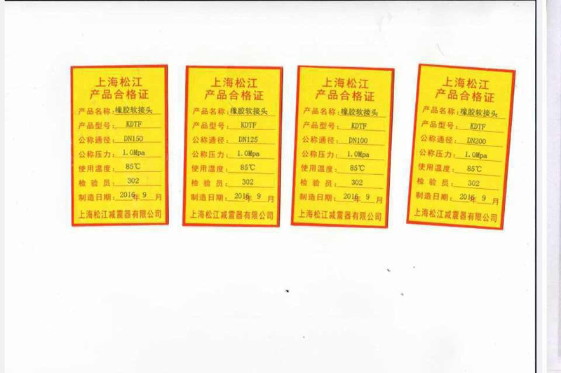 綿陽仙海麗灣度假酒店項目使用冒牌淞江產品