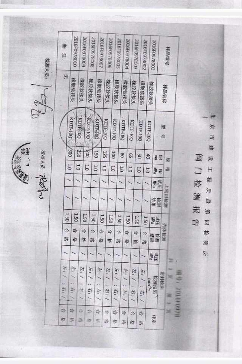 綿陽仙海麗灣度假酒店項目使用冒牌淞江產品