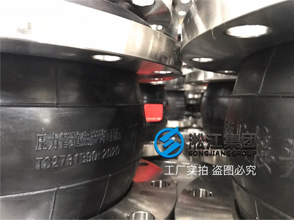 不銹鋼316L法蘭EPDM橡膠軟接頭整裝待發