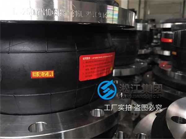 不銹鋼316L法蘭EPDM橡膠軟接頭整裝待發