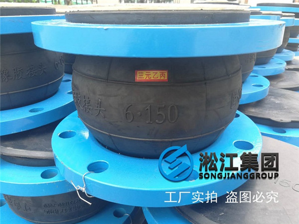 EPDM橡膠軟接頭+PTFE內襯四氟發貨現場
