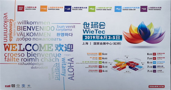 【2019】淞江集團參展上海國際泵管閥展會“專業制造橡膠軟接頭”