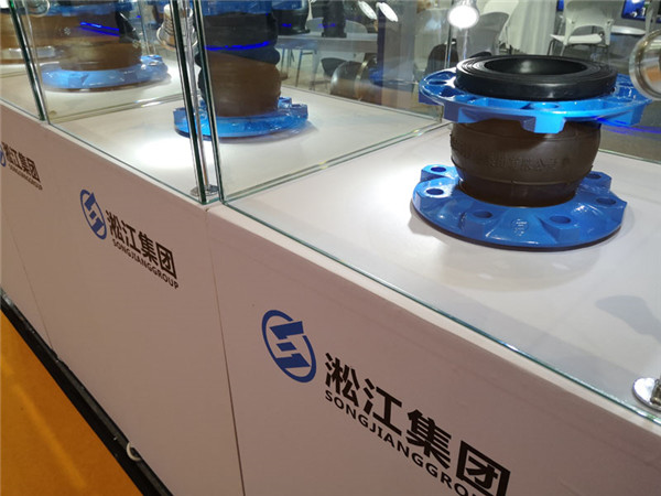 【2019】淞江集團參展上海國際泵管閥展會“專業制造橡膠軟接頭”